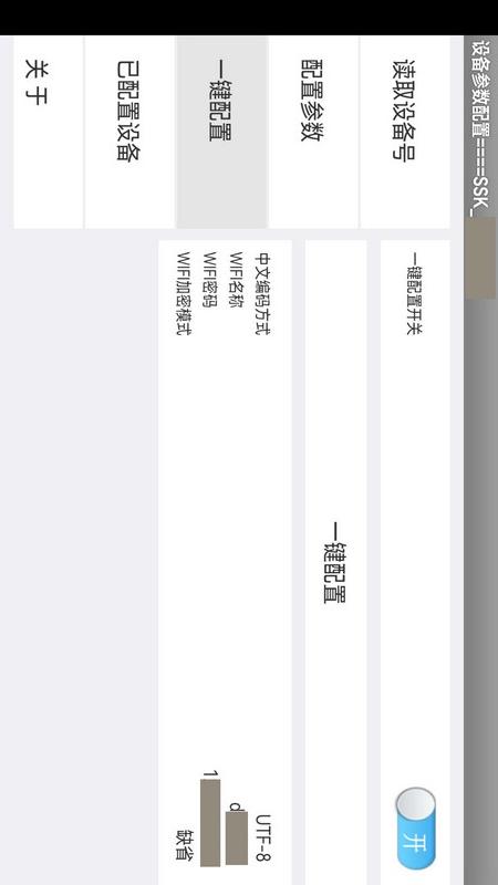 非接触式体征监测系统
