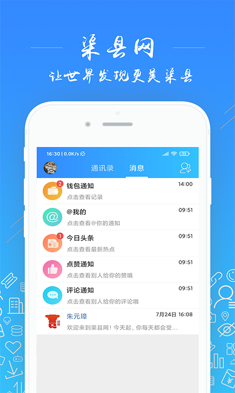 渠县网