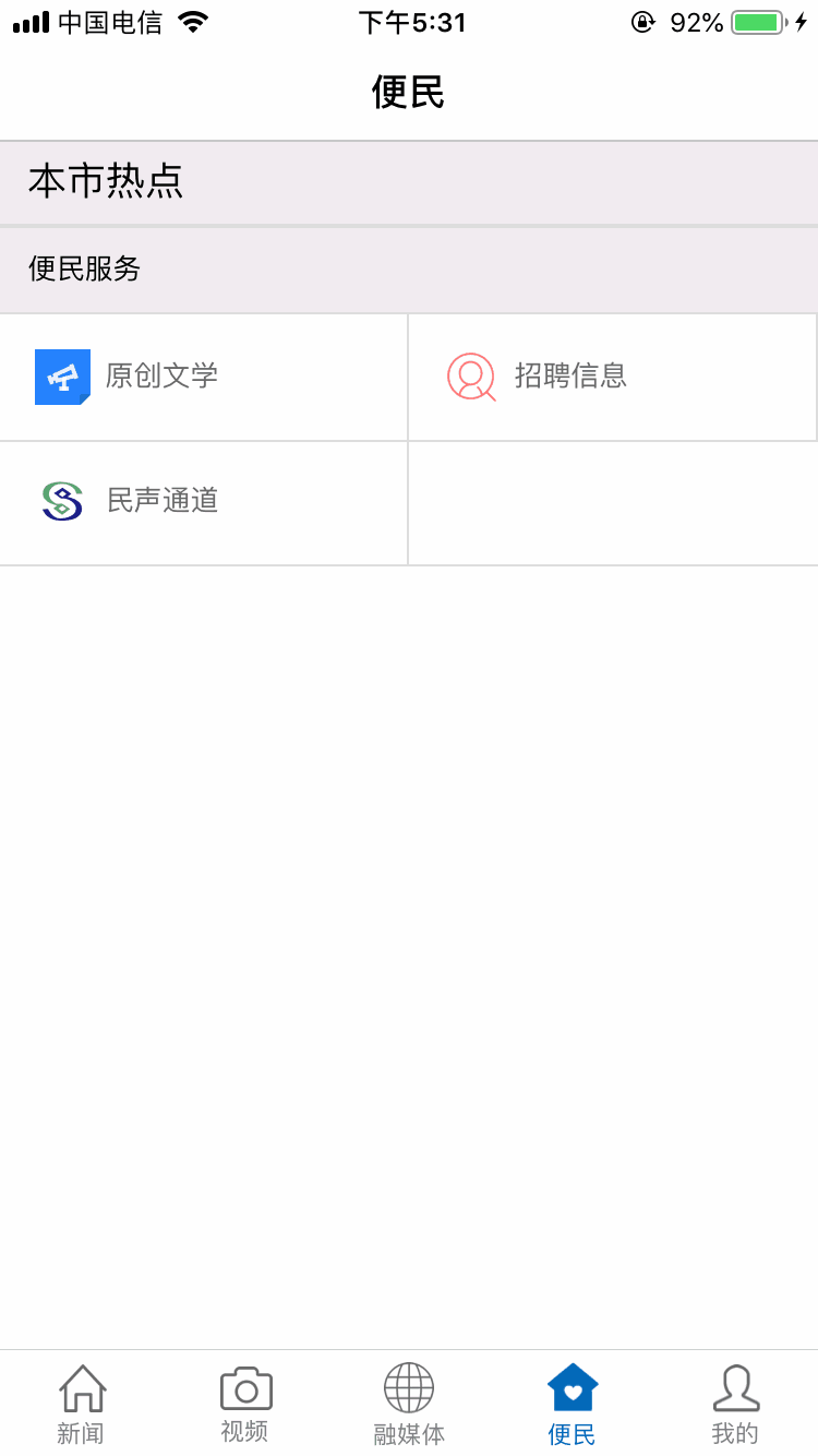 赣县融媒体
