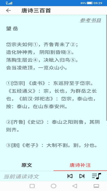 风雅颂诵读