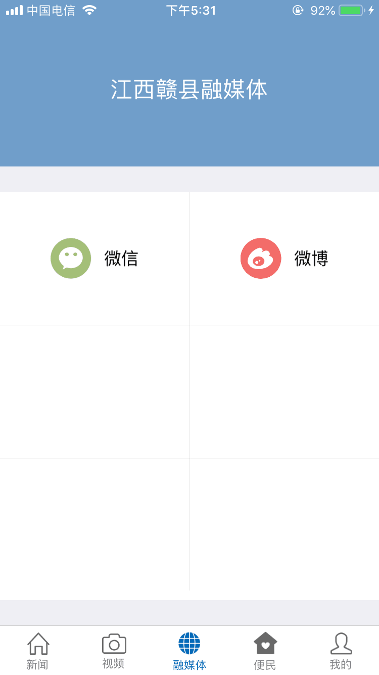 赣县融媒体