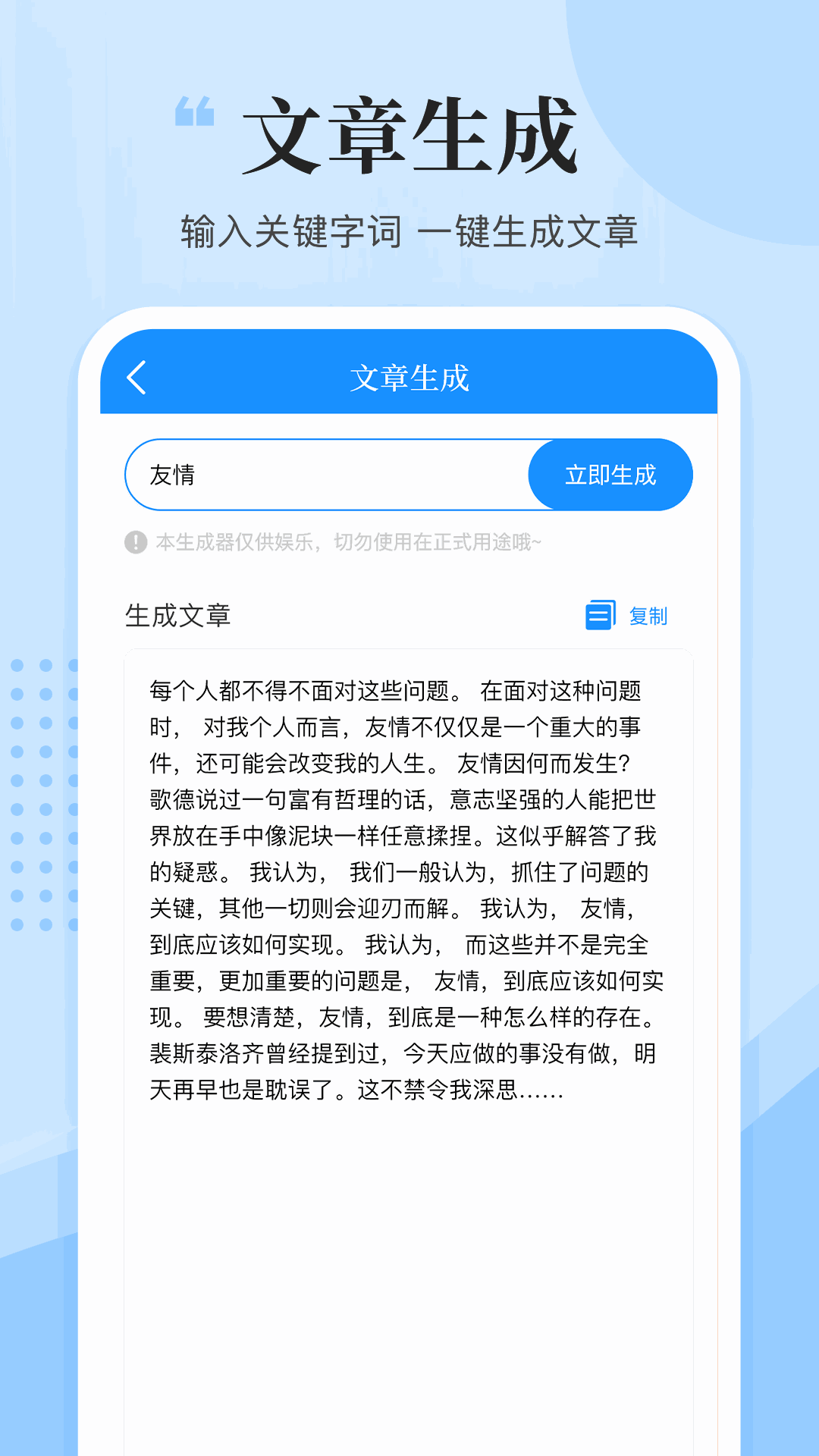 文案君