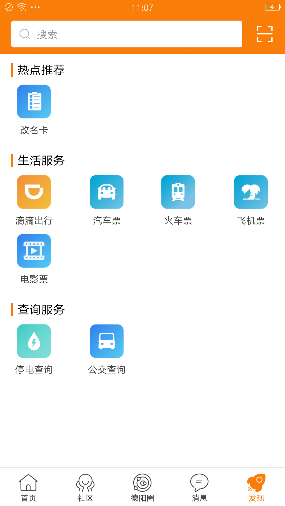 德阳吧