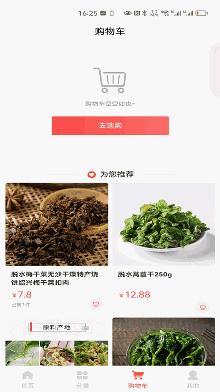 大众思维电商