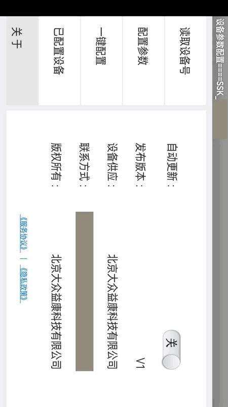 非接触式体征监测系统