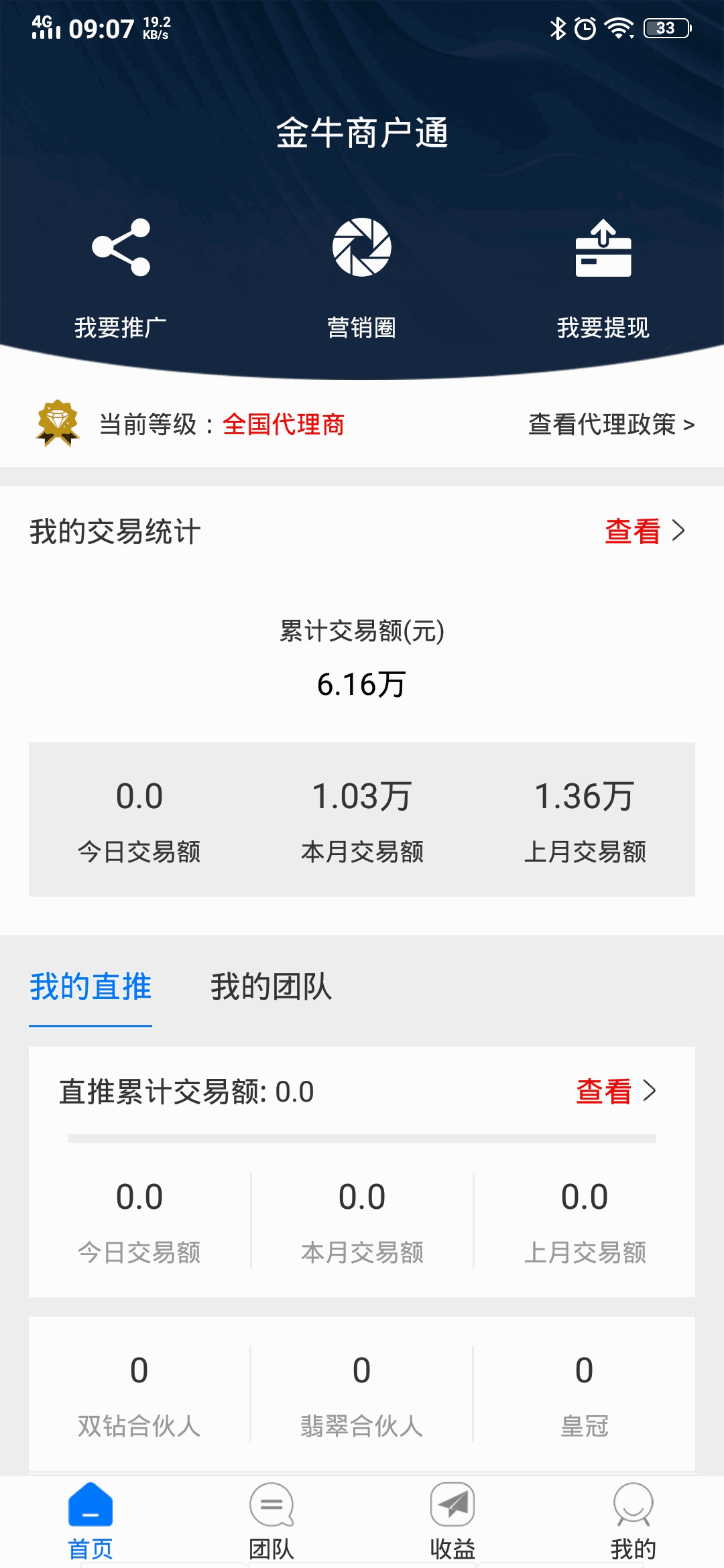 金牛代理端