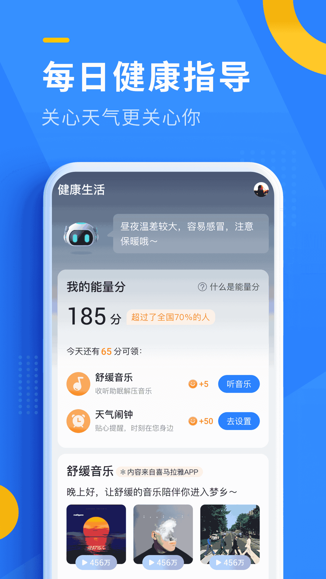 即刻天气