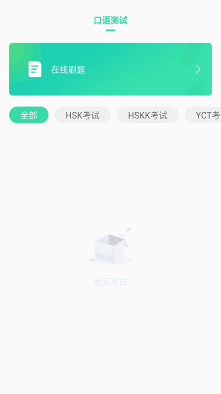圣劳伦斯对外汉语平台