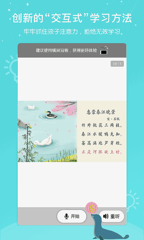 心芽幼儿教育