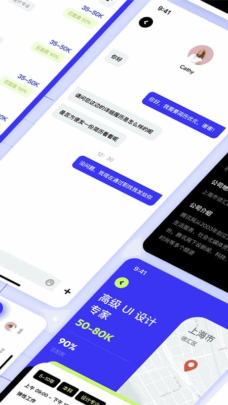 职找我