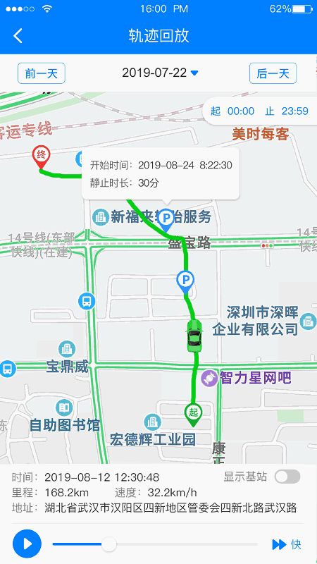 e物联