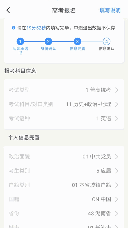 潇湘高考