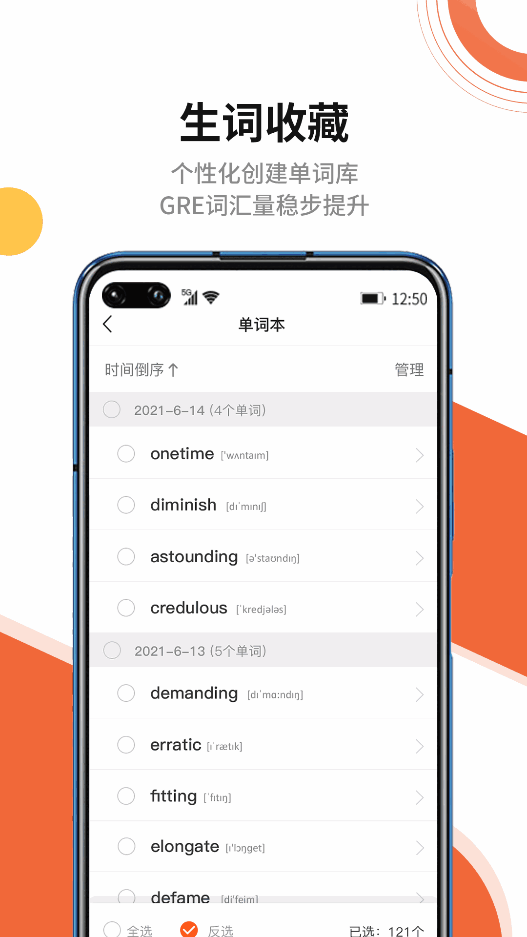 速记GRE单词