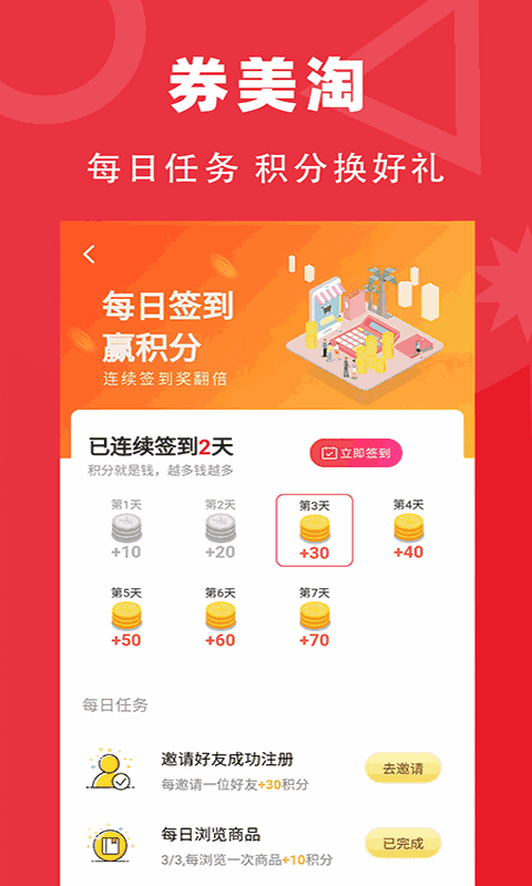 券美淘
