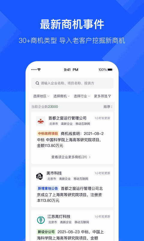 启信慧眼