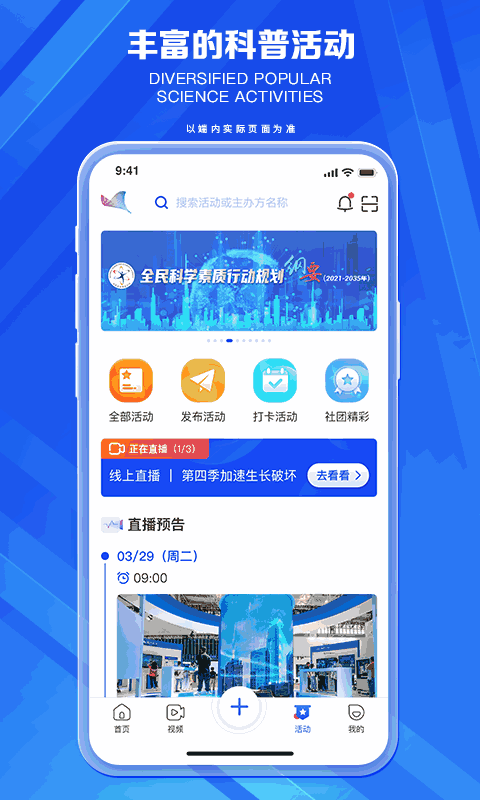 科普中国