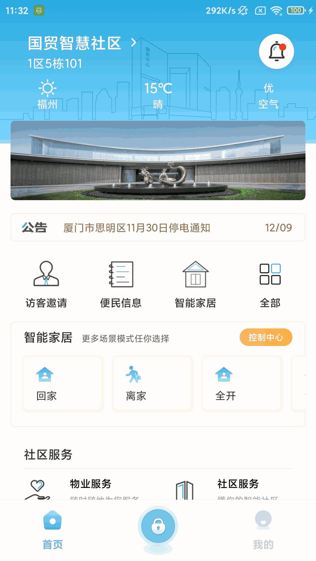 国贸金钥匙会