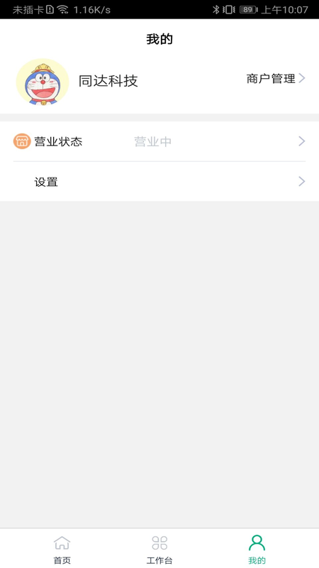 中邮车务