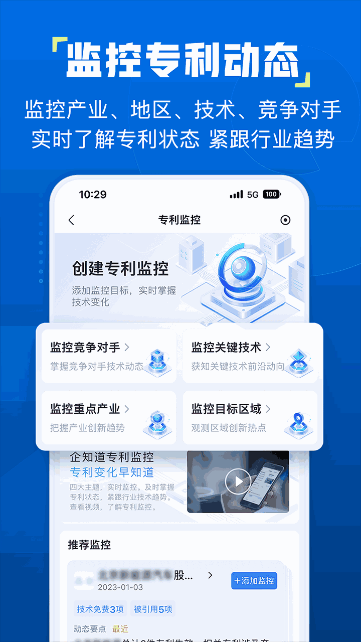 企知道
