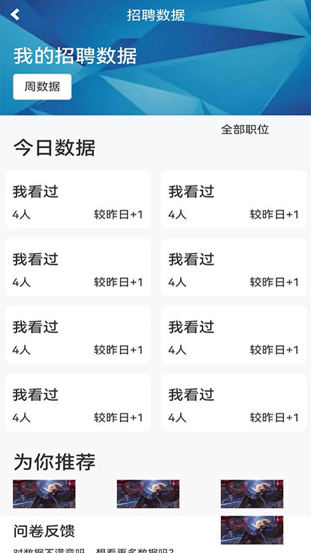 亿企直聘
