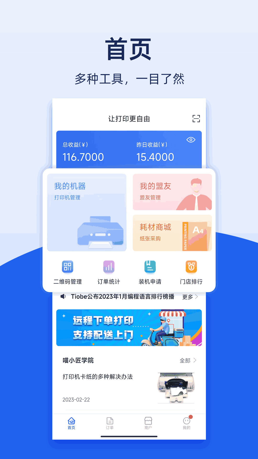 喵小匠