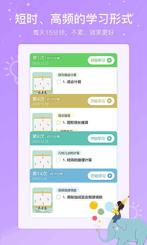 心芽幼儿教育