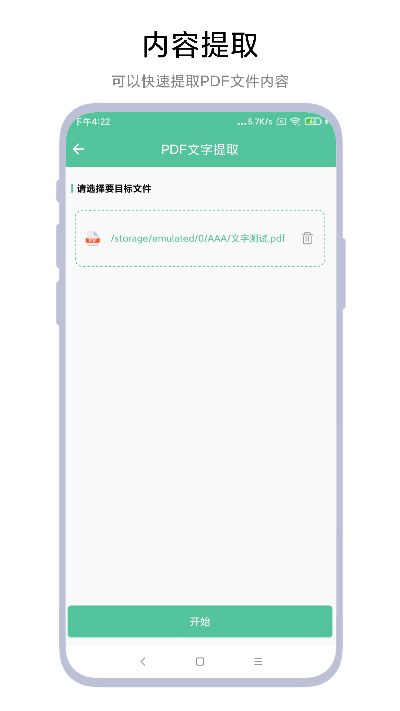 文档转换助理