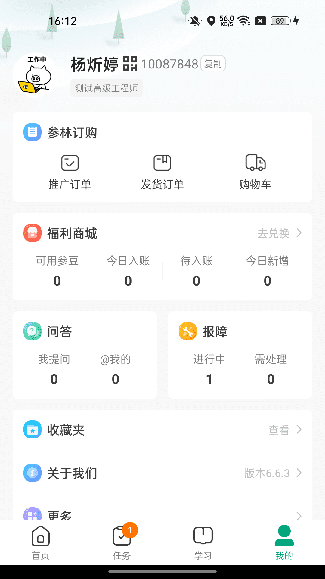 大参林百科