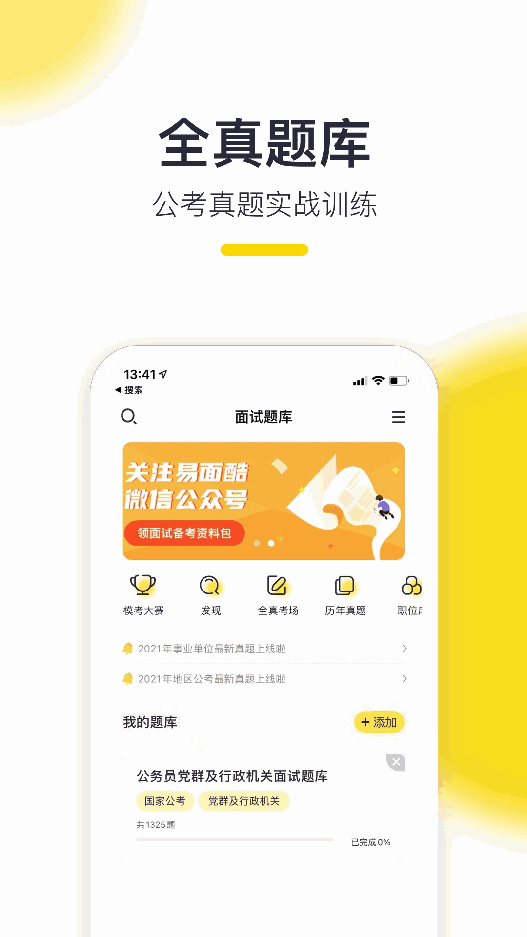易面酷