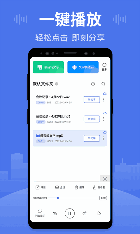 录音王
