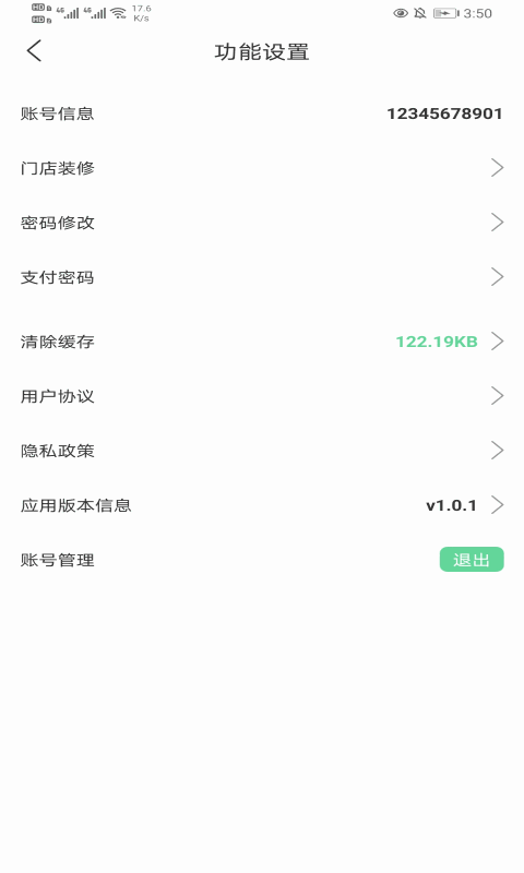 善宜家家政端