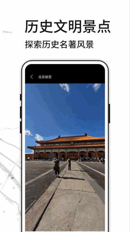 奥维互动地图