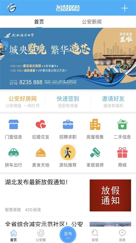智慧孱陵