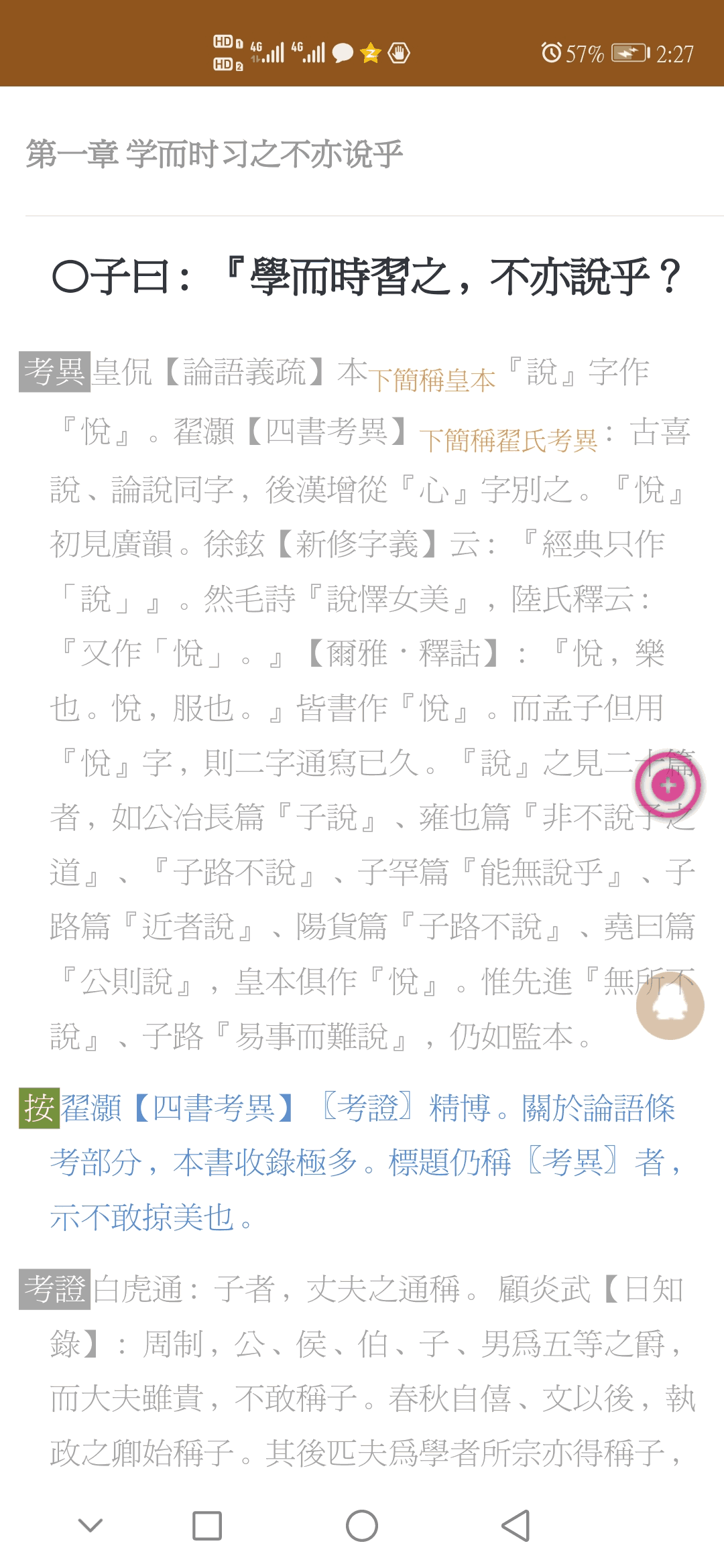 华韵国学网