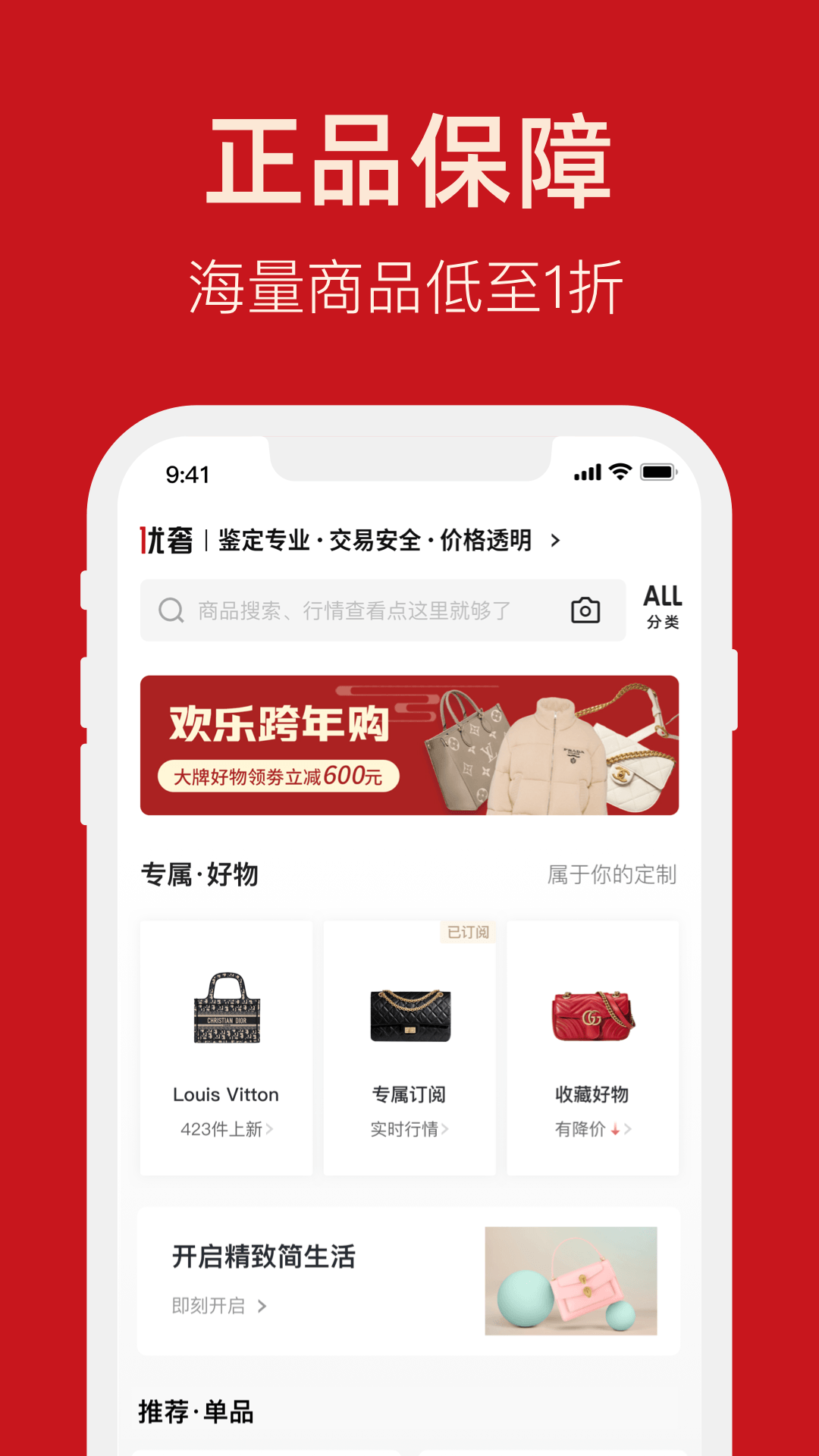 优奢易拍
