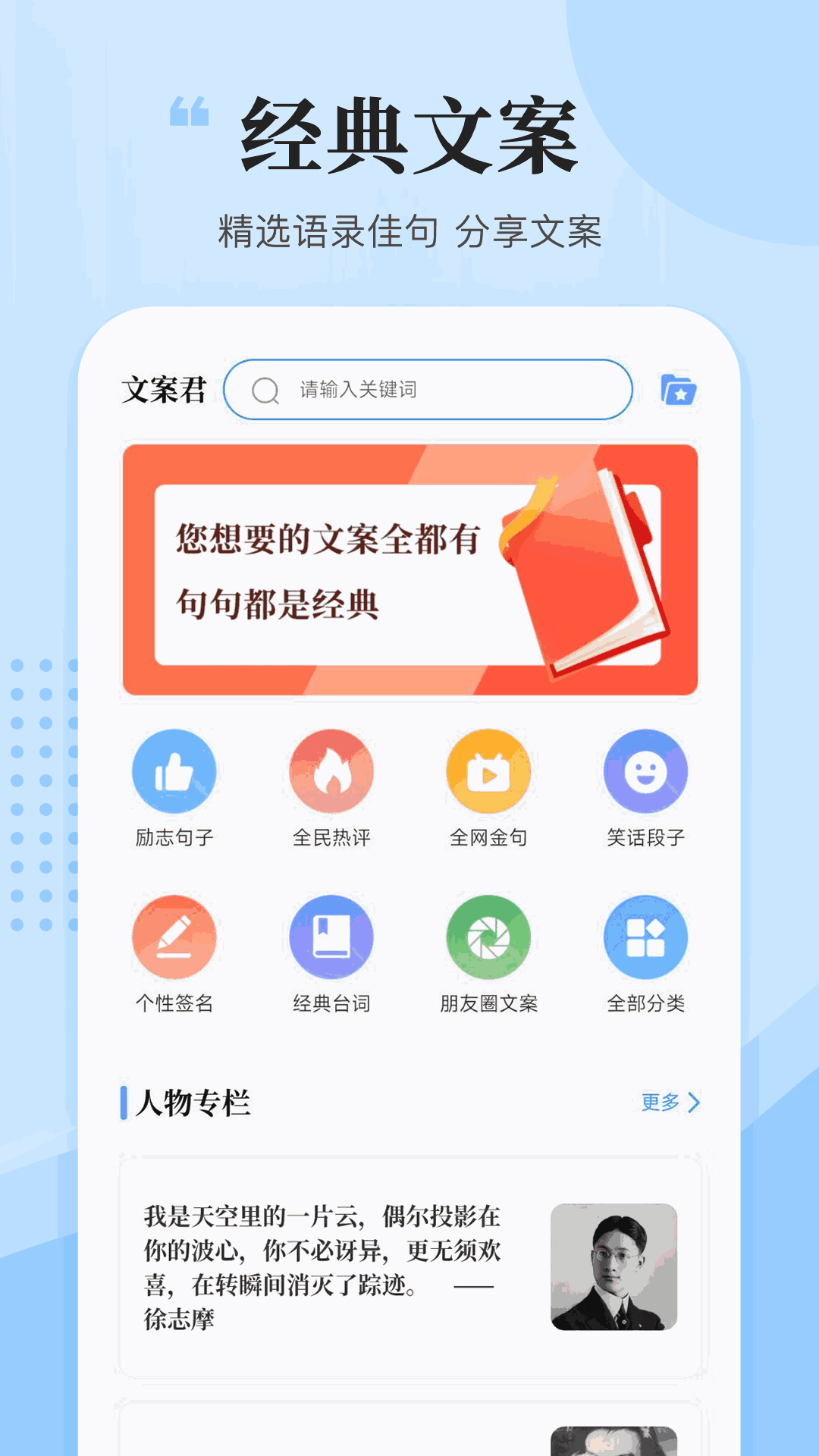 文案君