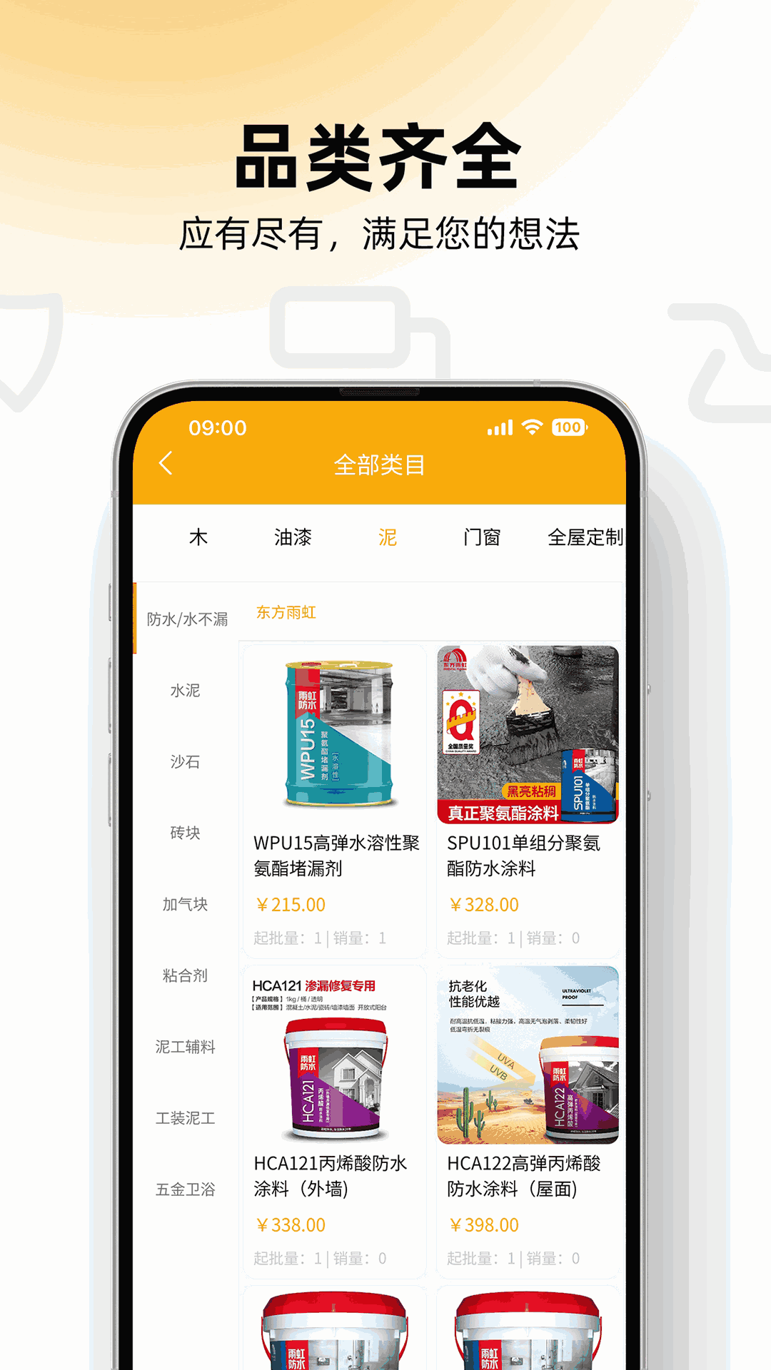 铭装家