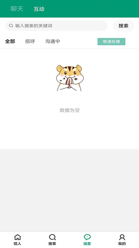 亿企直聘