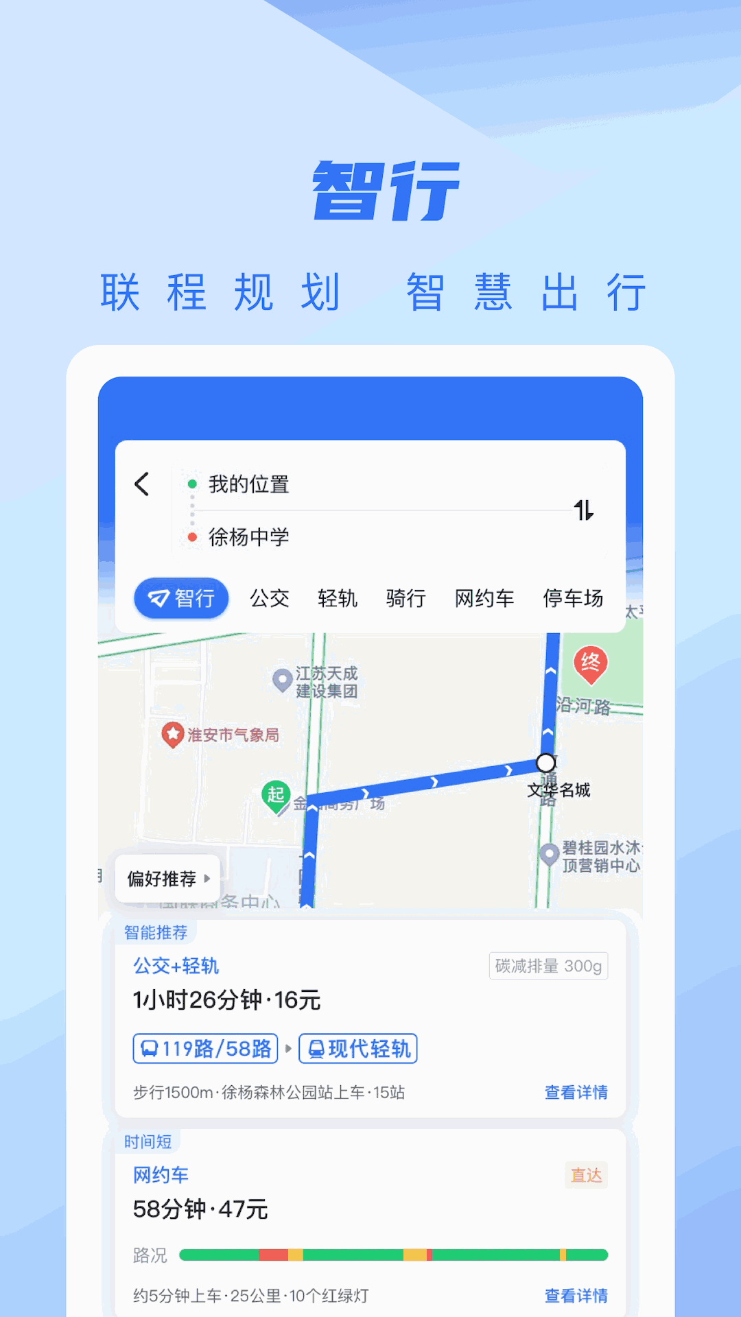城客e家