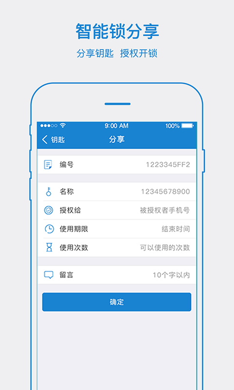 易锁宝