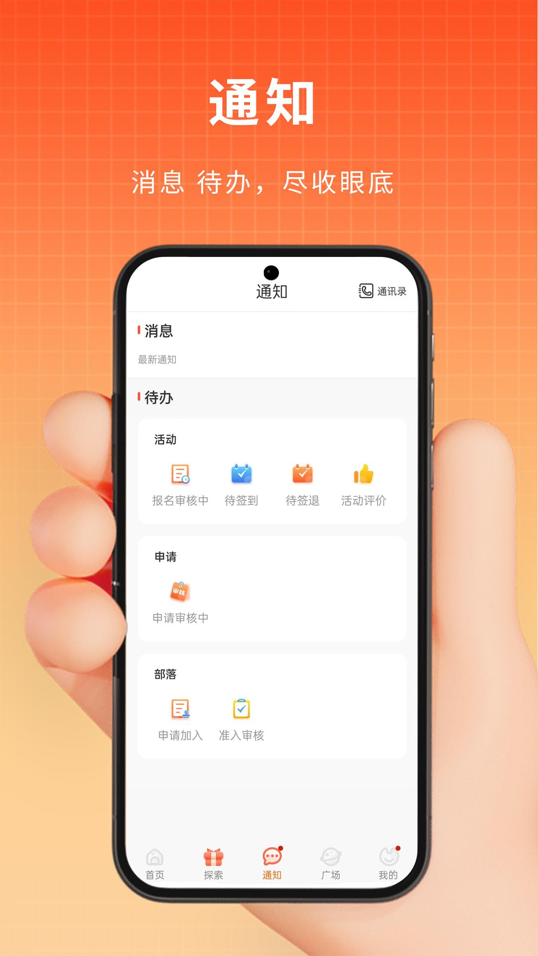 PU口袋校园