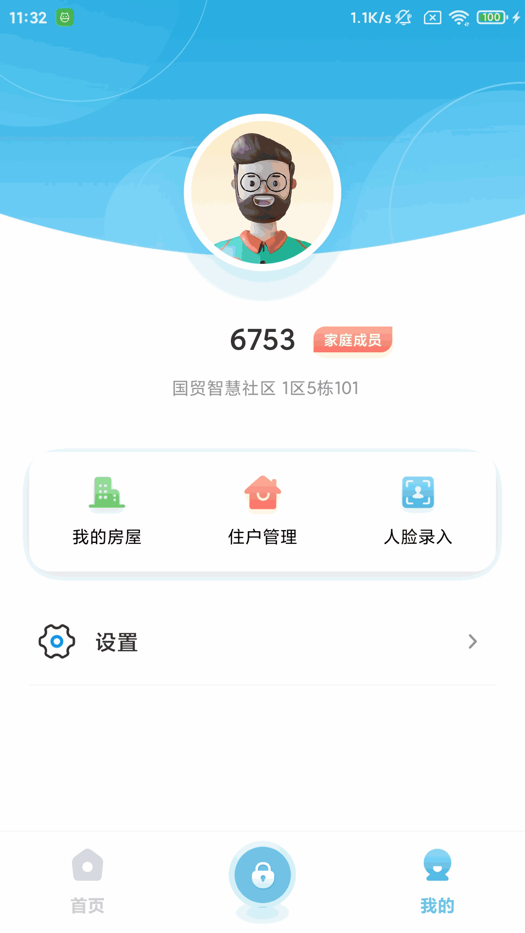 国贸金钥匙会