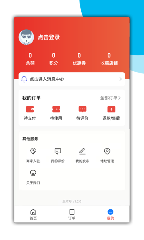 益团外卖