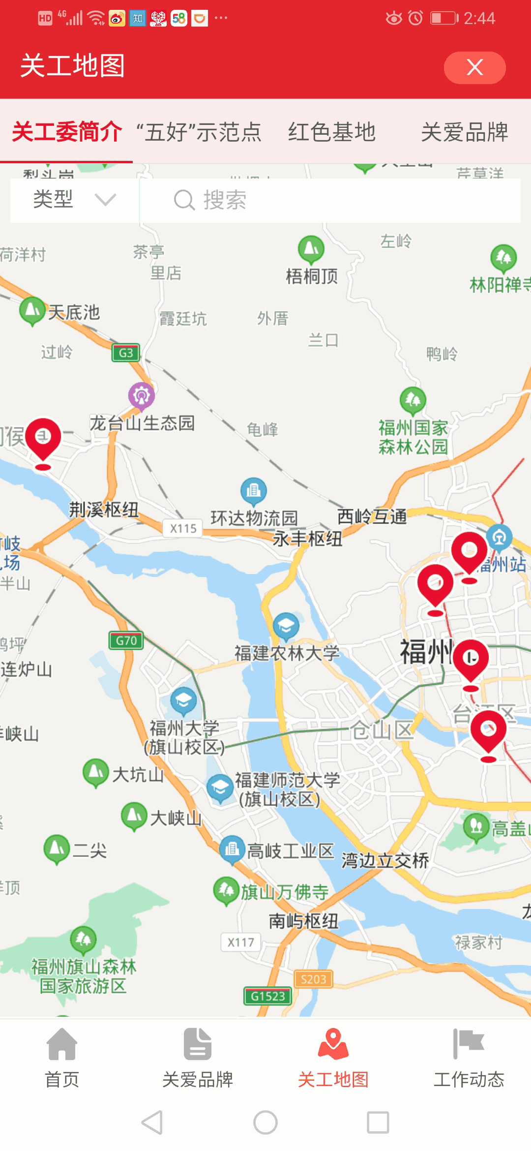 福建老干部