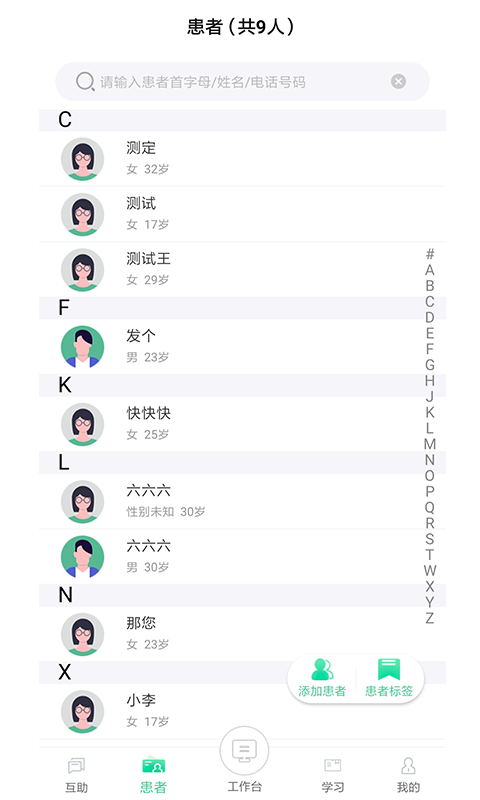一生帮