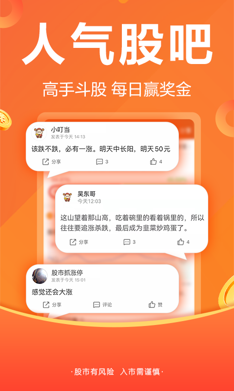股吧