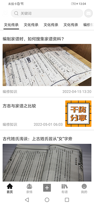 靠谱