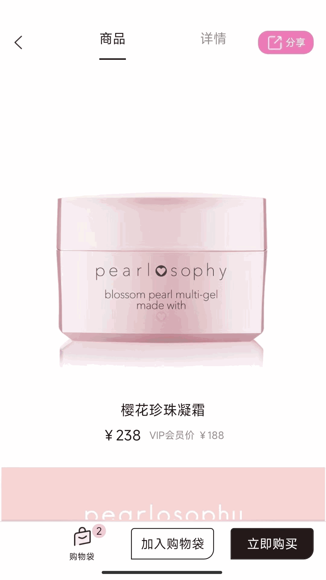 真珠美学pearlosophy
