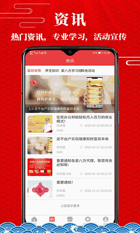 爱八方系统