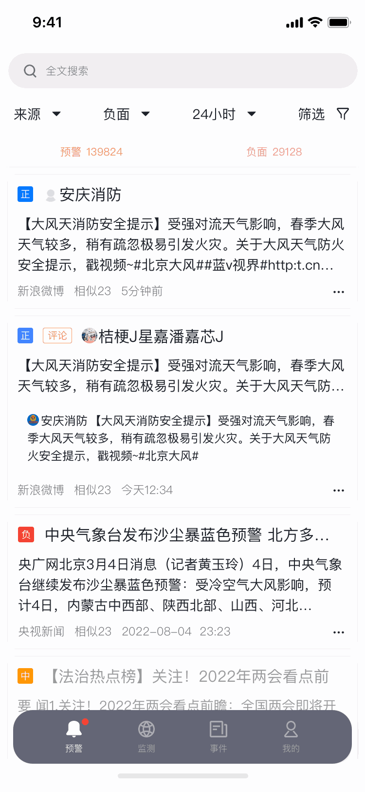 灯塔智析